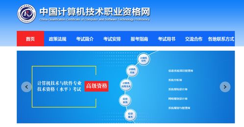 软考那点儿事 软件开发及技术推广全解析