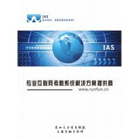 昆山元方信息科技 行业专用软件开发与技术服务引领者