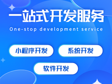 成都软件开发公司 技术驱动创新，赋能行业未来