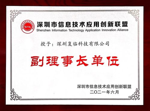 Ones荣膺深圳信创联盟副理事长单位 以软件开发与技术创新，助力国产软件工业生态腾飞