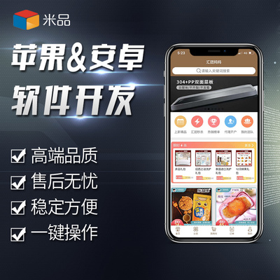 安卓与苹果APP开发定制 源代码开发与推广策略